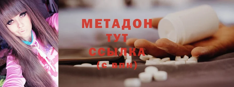 МЕТАДОН methadone  ОМГ ОМГ онион  Кадников 