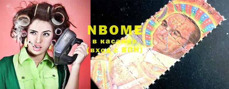 Марки N-bome 1,8мг  закладка  Кадников 